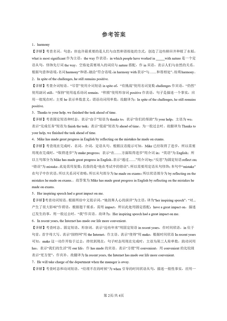 [英语]2022～2024北京重点校高一下学期期末英语真题分类汇编：介词和介词短语02
