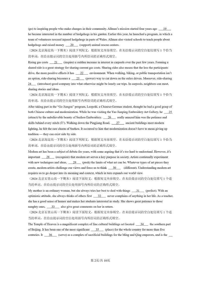 [英语]2024北京高一下学期期末英语真题分类汇编：用单词的适当形式完成短文02