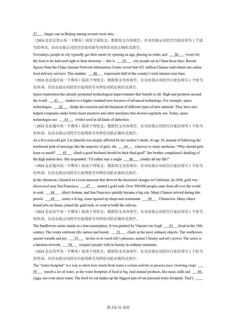[英语]2024北京高一下学期期末英语真题分类汇编：用单词的适当形式完成短文03