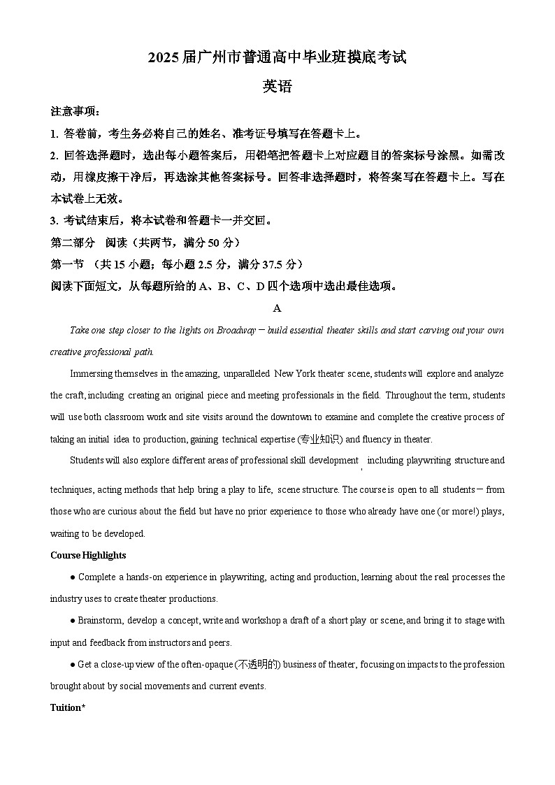 广东省广州市普通高中2024-2025学年高三毕业班摸底考试英语试题（解析版）第1页