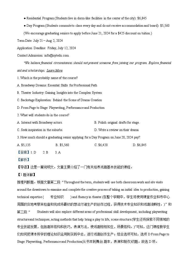 广东省广州市普通高中2024-2025学年高三毕业班摸底考试英语试题（解析版）第2页