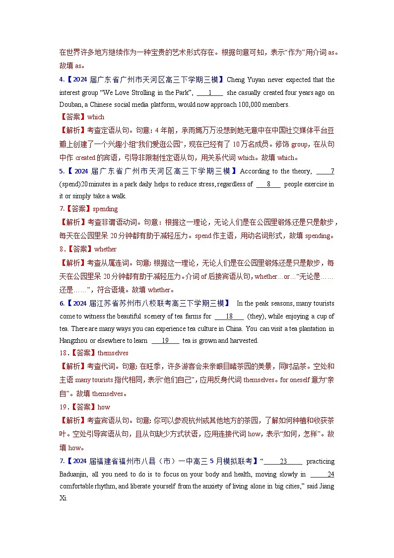 2024年高考真题和模拟题英语分类汇编（全国通用）专题04 三大从句 (解析版)03