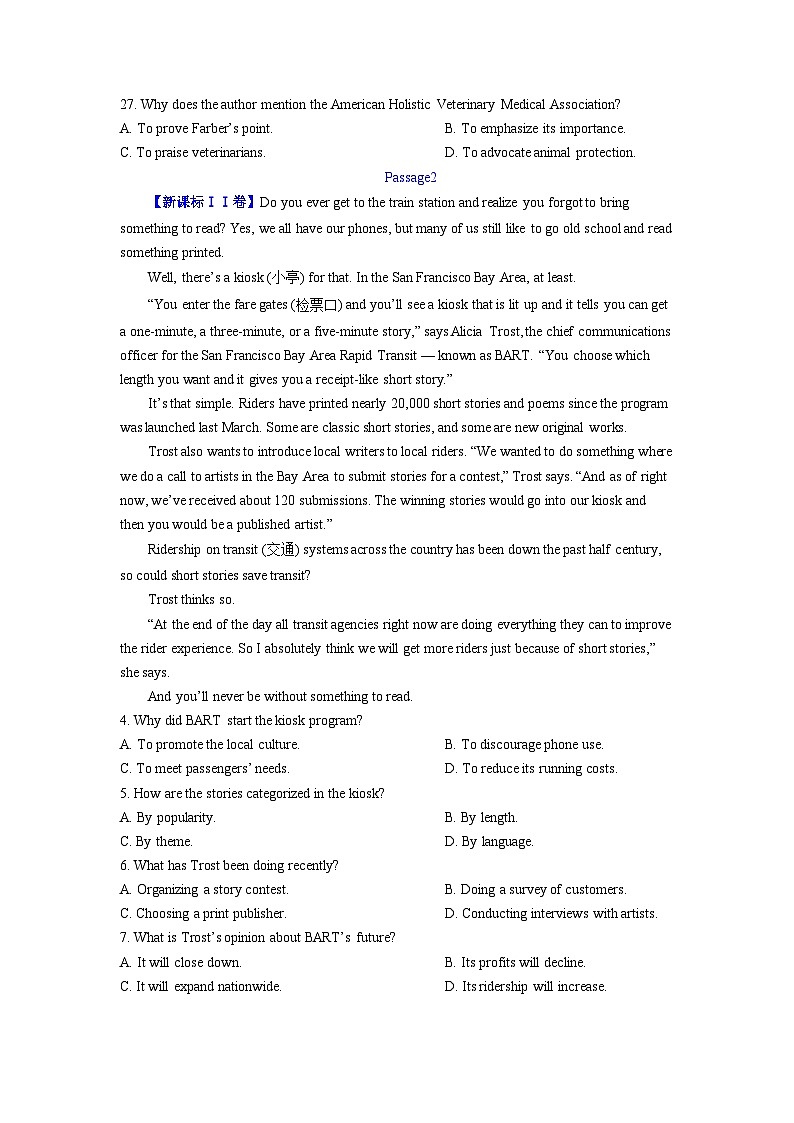 2024年高考真题和模拟题英语分类汇编（全国通用）专题06 阅读理解记叙文(原卷版)02