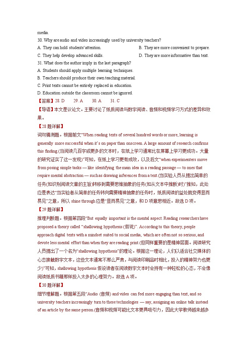 2024年高考真题和模拟题英语分类汇编（全国通用）专题07 阅读理解说明文、议论文 (解析版)02