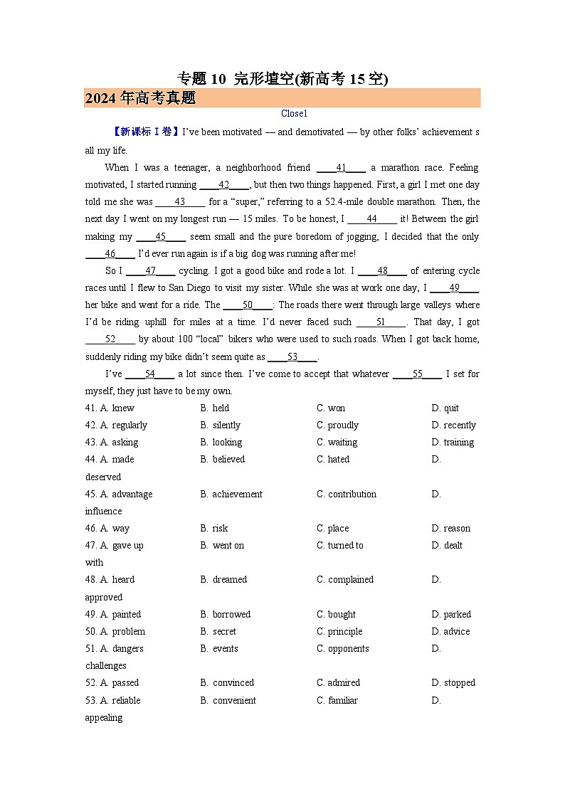 2024年高考真题和模拟题英语分类汇编（全国通用）专题10 完形埴空(新高考15空) (原卷版)01
