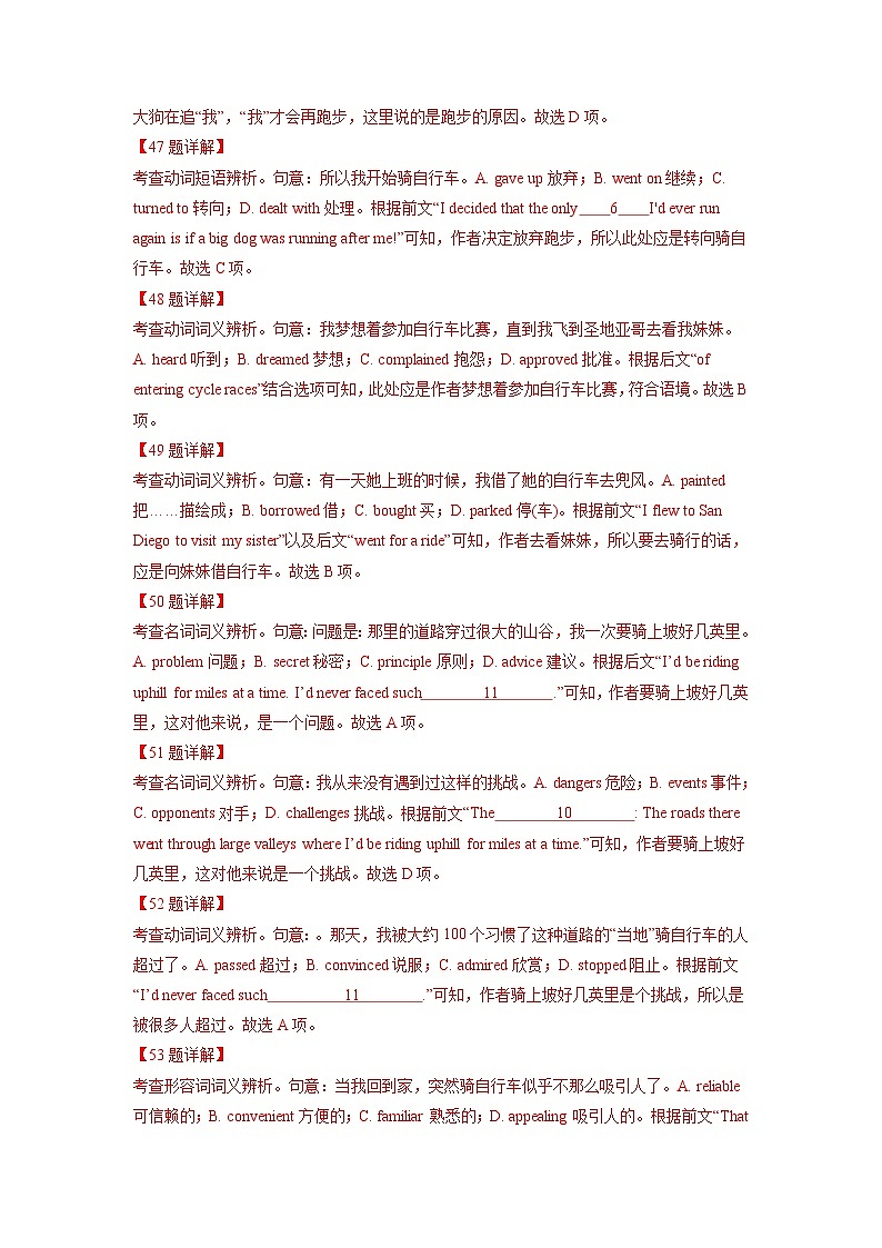 2024年高考真题和模拟题英语分类汇编（全国通用）专题10 完形埴空(新高考15空) (解析版)03