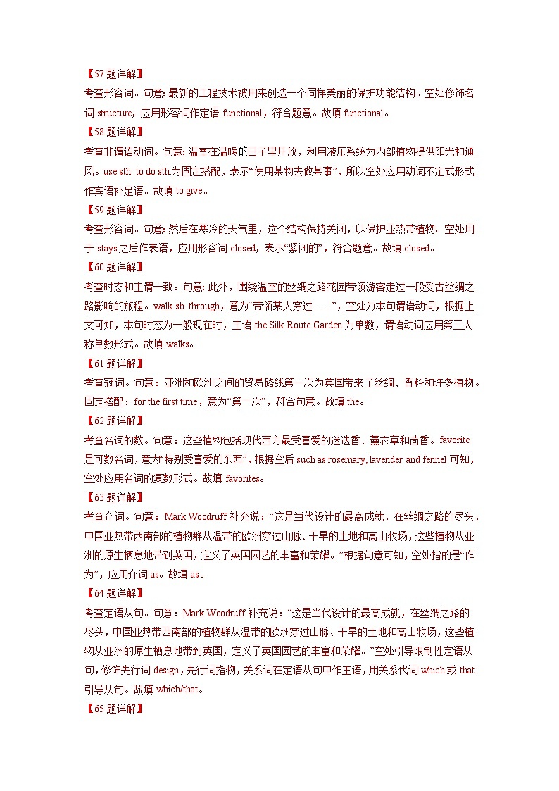 2024年高考真题和模拟题英语分类汇编（全国通用）专题11 语法埴空 (解析版)02