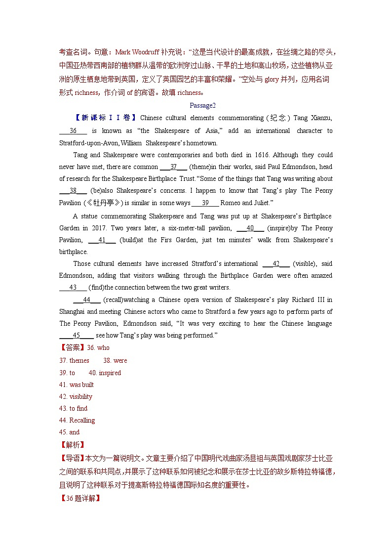2024年高考真题和模拟题英语分类汇编（全国通用）专题11 语法埴空 (解析版)03