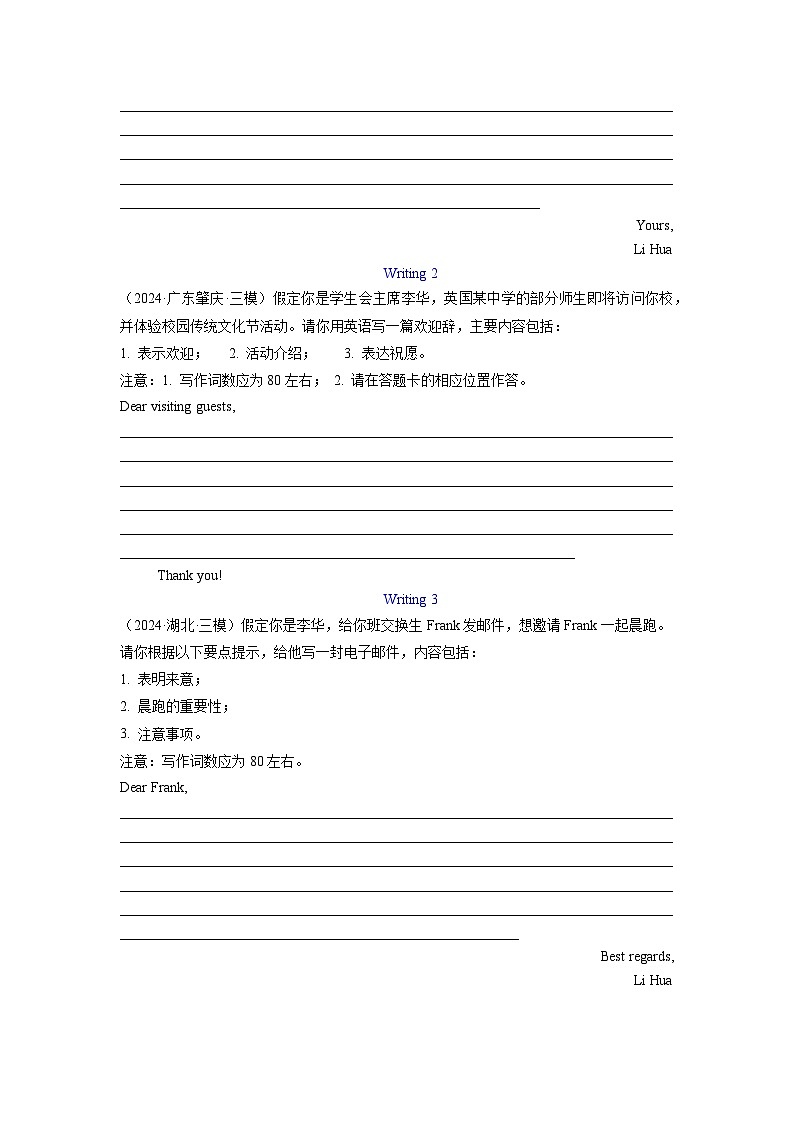 2024年高考真题和模拟题英语分类汇编（全国通用）专题14 应用文写作(新高考) (原卷版)02