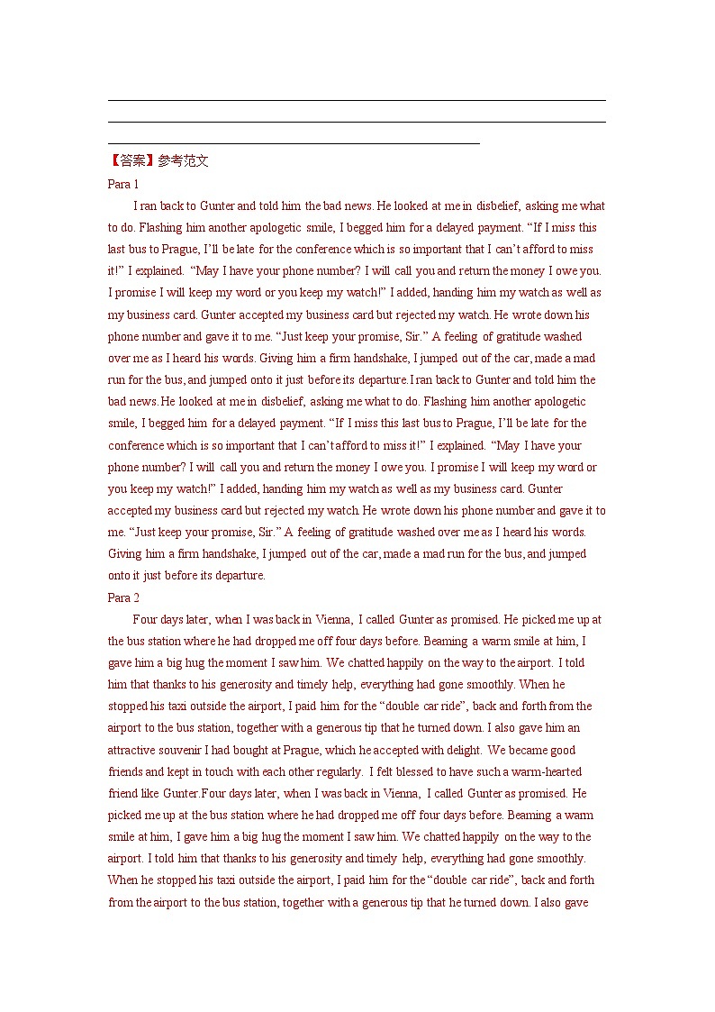 2024年高考真题和模拟题英语分类汇编（全国通用）专题15 读后续写(新高考) (解析版)02