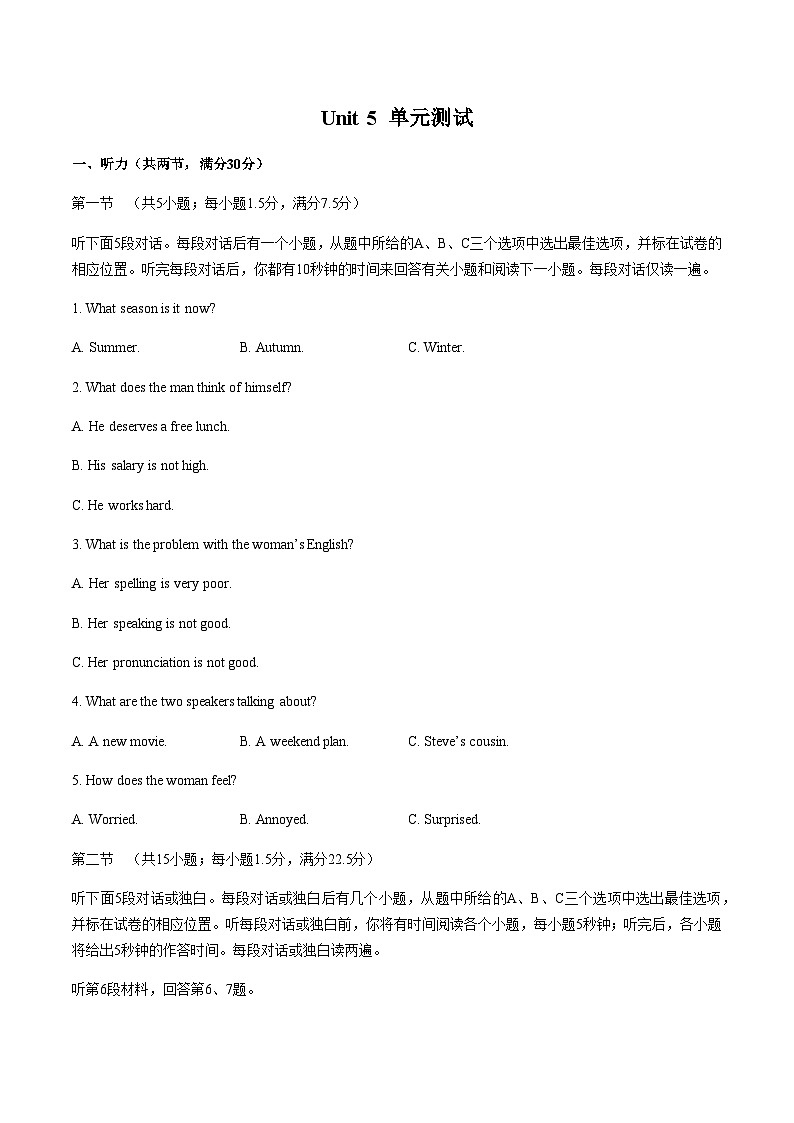 人教版（2019）高中英语必修第二册：Unit5单元测试（含答案与解析）第1页