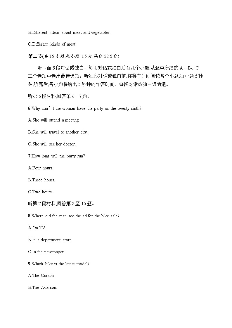 第四单元测评  【新教材】人教版（2019）必修第二册第2页