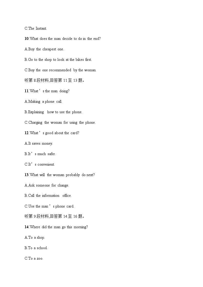 第四单元测评  【新教材】人教版（2019）必修第二册第3页