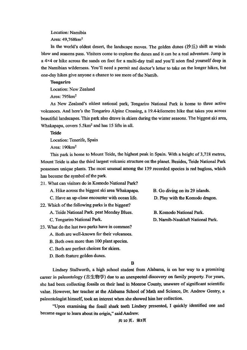 湖南省长沙市雅礼中学2024-2025学年高三上学期入学考试英语试题+答案03