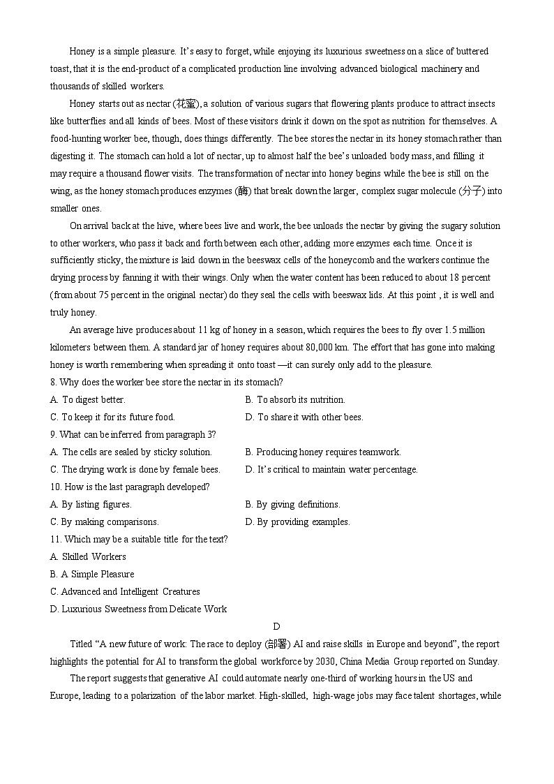 2025广东省部分学校高三上学期开学联考英语试卷含答案03