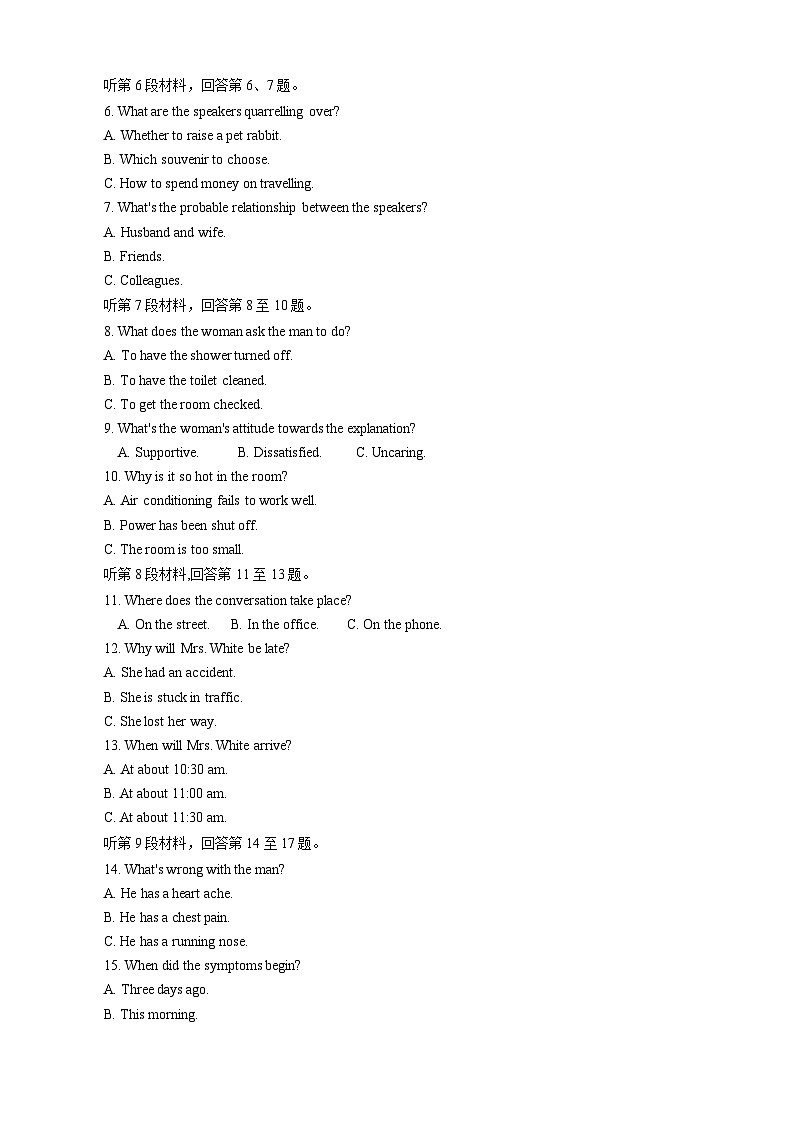 2024聊城高二下学期7月期末考试英语含答案02