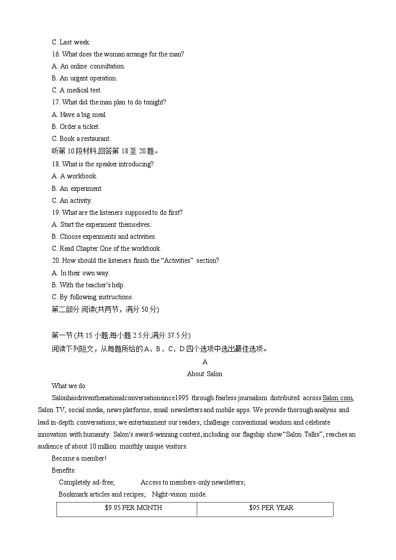 2024聊城高二下学期7月期末考试英语含答案03