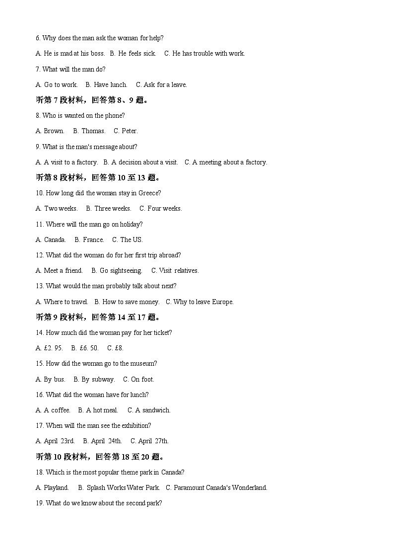 2024济南高二下学期7月期末考试英语含解析02