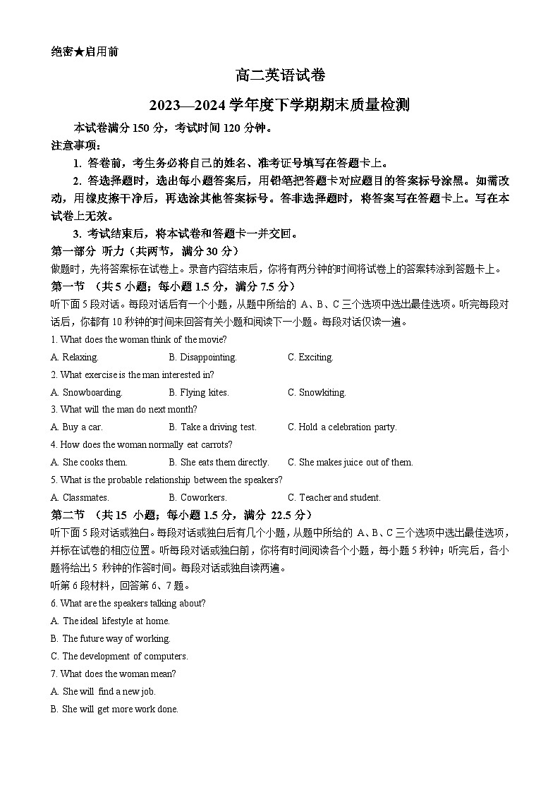 2024本溪县级重点高中协作体高二下学期7月期末考试英语含解析01
