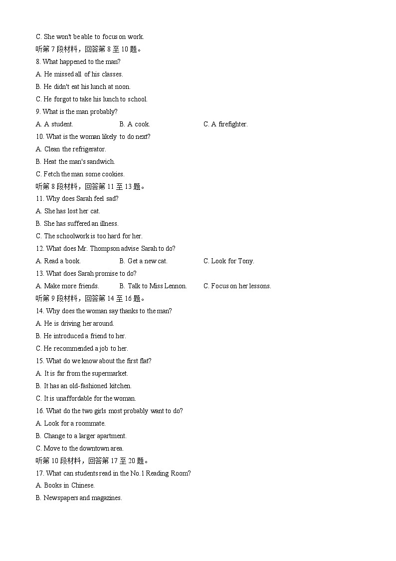 2024本溪县级重点高中协作体高二下学期7月期末考试英语含解析02