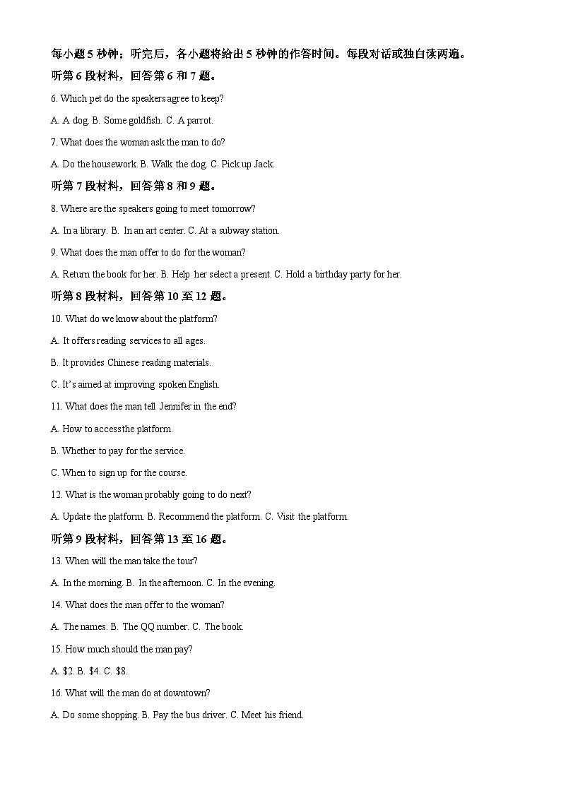 2024凉山州高一下学期期末考试英语含解析第2页