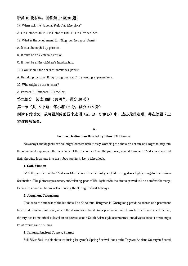 2024凉山州高一下学期期末考试英语含解析第3页