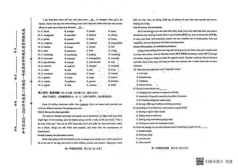 2024天津和平区高一下学期7月期末考试英语PDF版含答案03