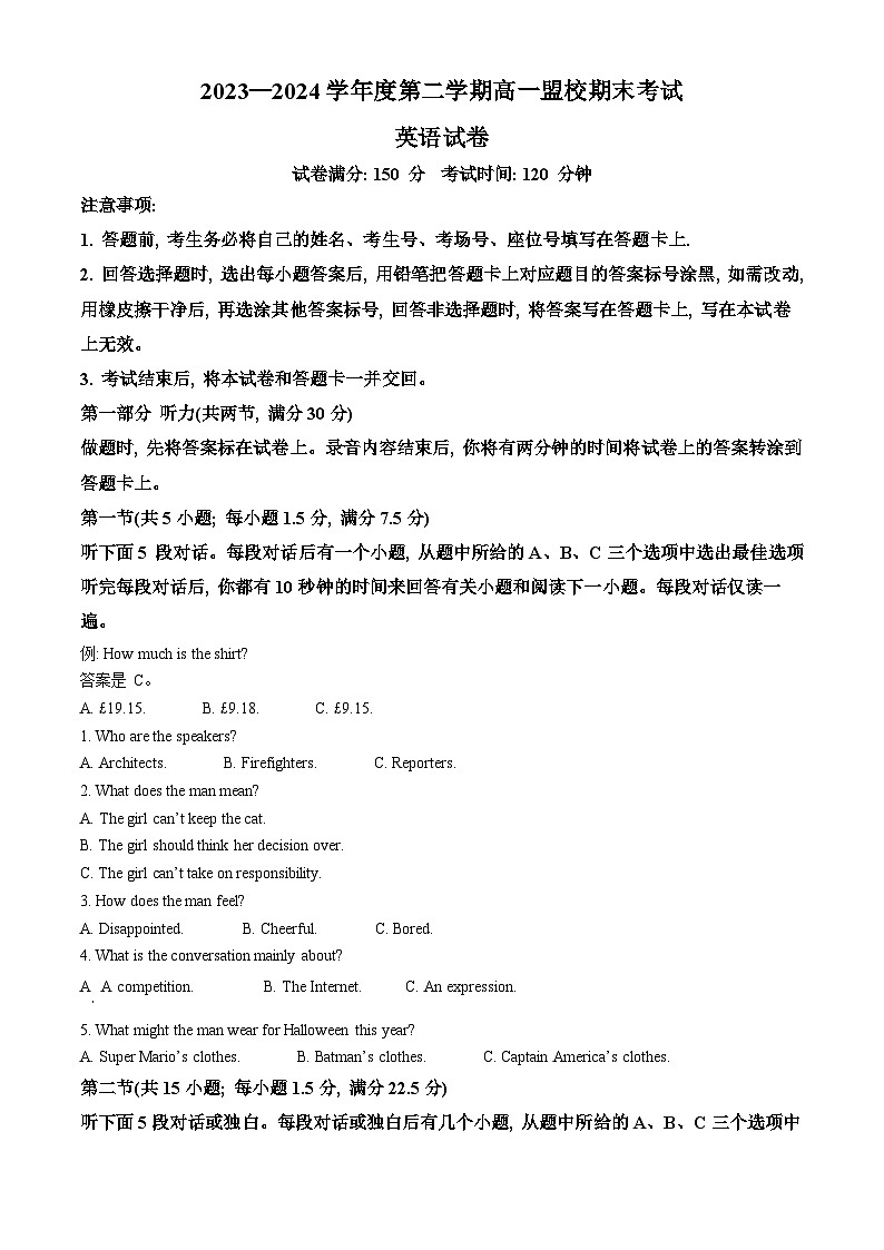 2024通化靖宇中学、东辽一中等校高一下学期7月期末考试英语含解析第1页