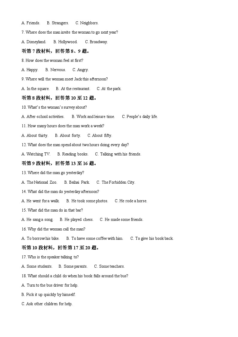 安徽省亳州市2023-2024学年高二下学期7月期末考试英语试题（Word版附解析）02