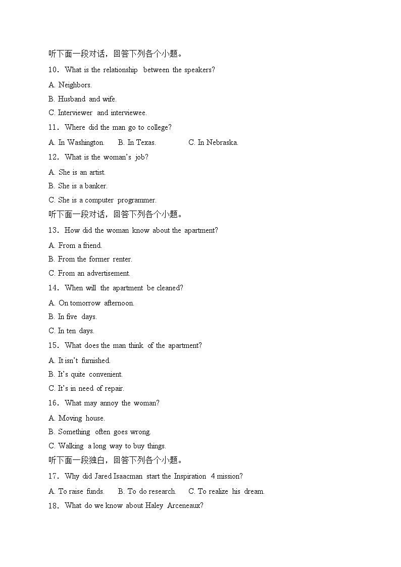 安徽省皖南八校2024届高三第二次大联考英语试卷(含答案)02