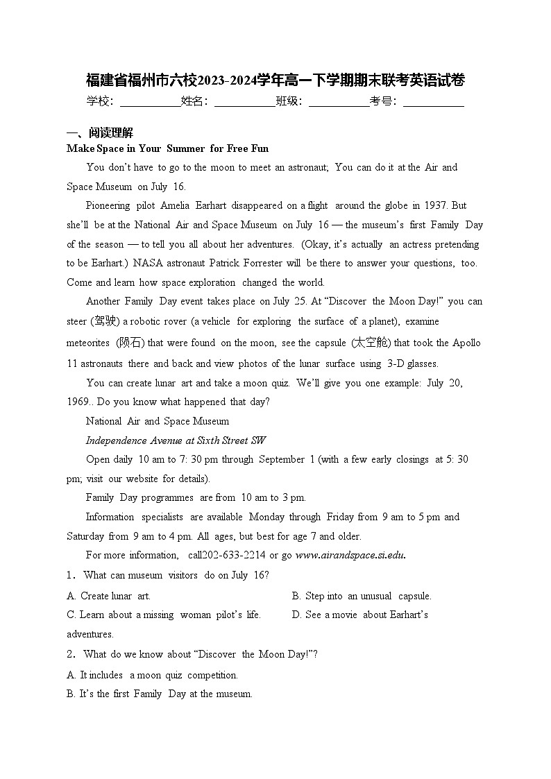 福建省福州市六校2023-2024学年高一下学期期末联考英语试卷(含答案)01