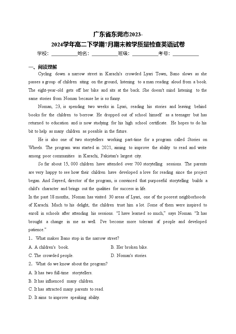 广东省东莞市2023-2024学年高二下学期7月期末教学质量检查英语试卷(含答案)第1页