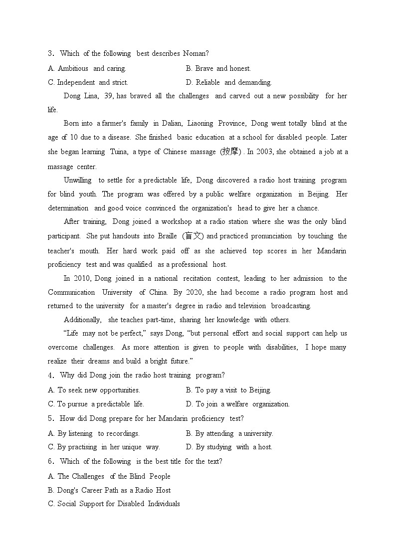 广东省东莞市2023-2024学年高二下学期7月期末教学质量检查英语试卷(含答案)第2页