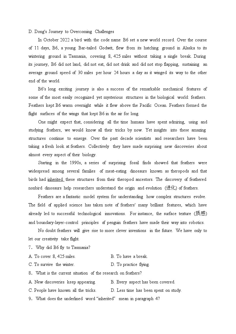 广东省东莞市2023-2024学年高二下学期7月期末教学质量检查英语试卷(含答案)第3页