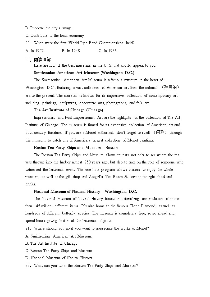 河北省2024届高三上学期大数据应用调研联合测评（Ⅱ）英语试卷(含答案)第3页