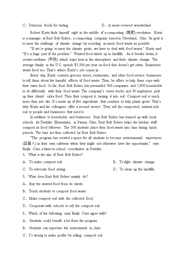 四川省绵阳市2023-2024学年高二下学期期末教学质量测试英语试卷(含答案)02