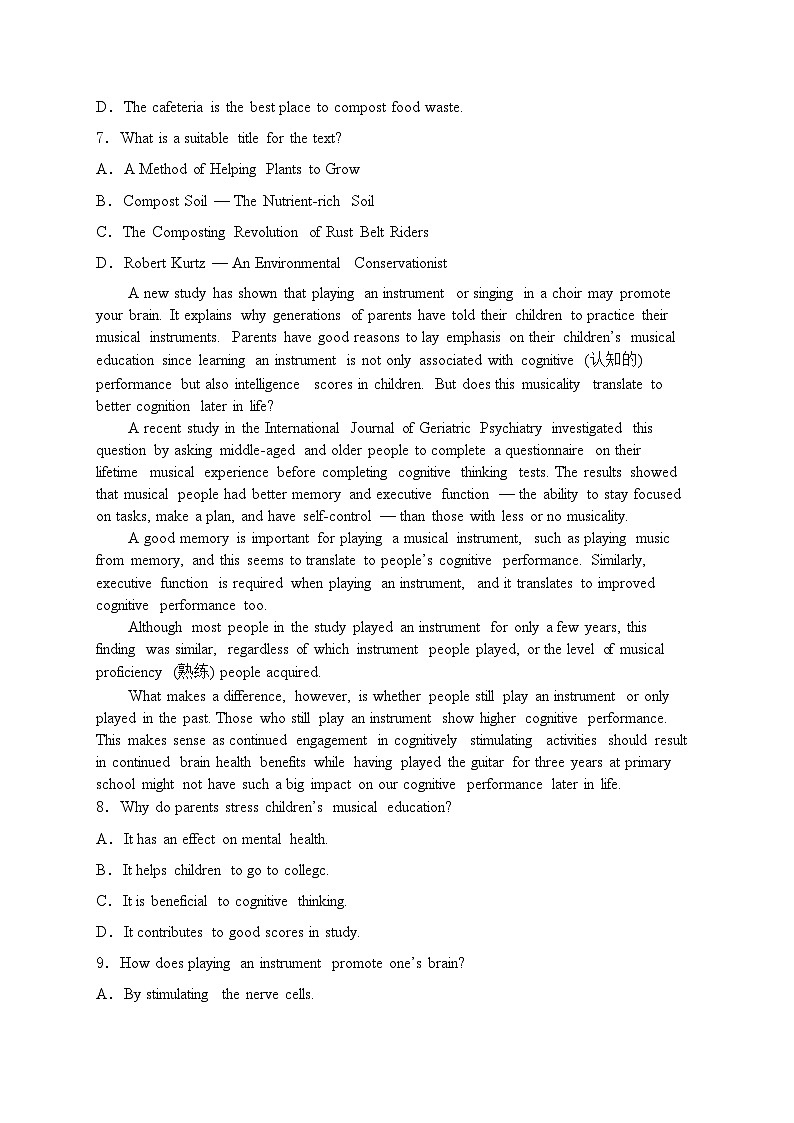 四川省绵阳市2023-2024学年高二下学期期末教学质量测试英语试卷(含答案)03