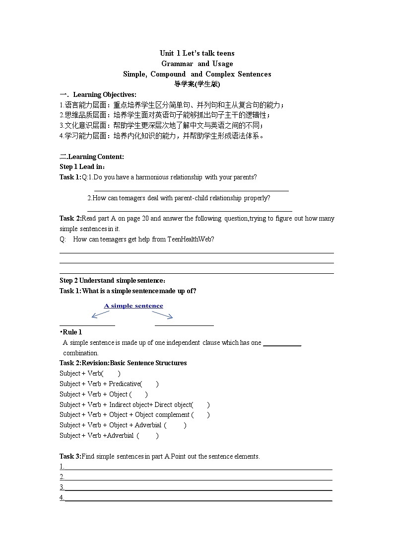 高中英语牛津译林版（2020）必修第一册 Unit 2 Grammar  导学案（学生版）第1页