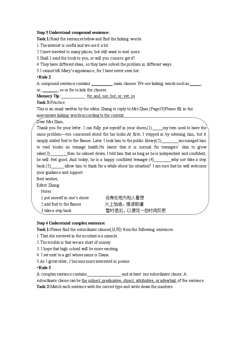 高中英语牛津译林版（2020）必修第一册 Unit 2 Grammar  导学案（学生版）第2页