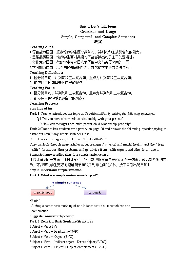高中英语牛津译林版（2020）必修第一册 Unit 2  第三部分 Grammar  课件及教案01