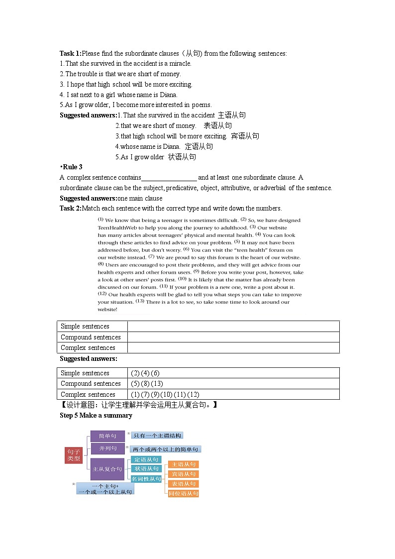 高中英语牛津译林版（2020）必修第一册 Unit 2  第三部分 Grammar  课件及教案03