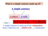 高中英语牛津译林版（2020）必修第一册 Unit 2  第三部分 Grammar  课件及教案