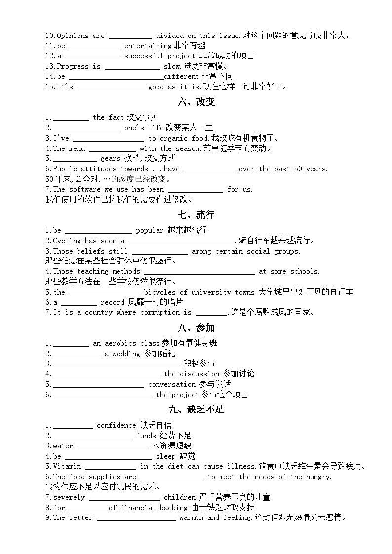 高中英语2025届高考写作多样化表达填词练习（共三十组，附参考答案）第2页