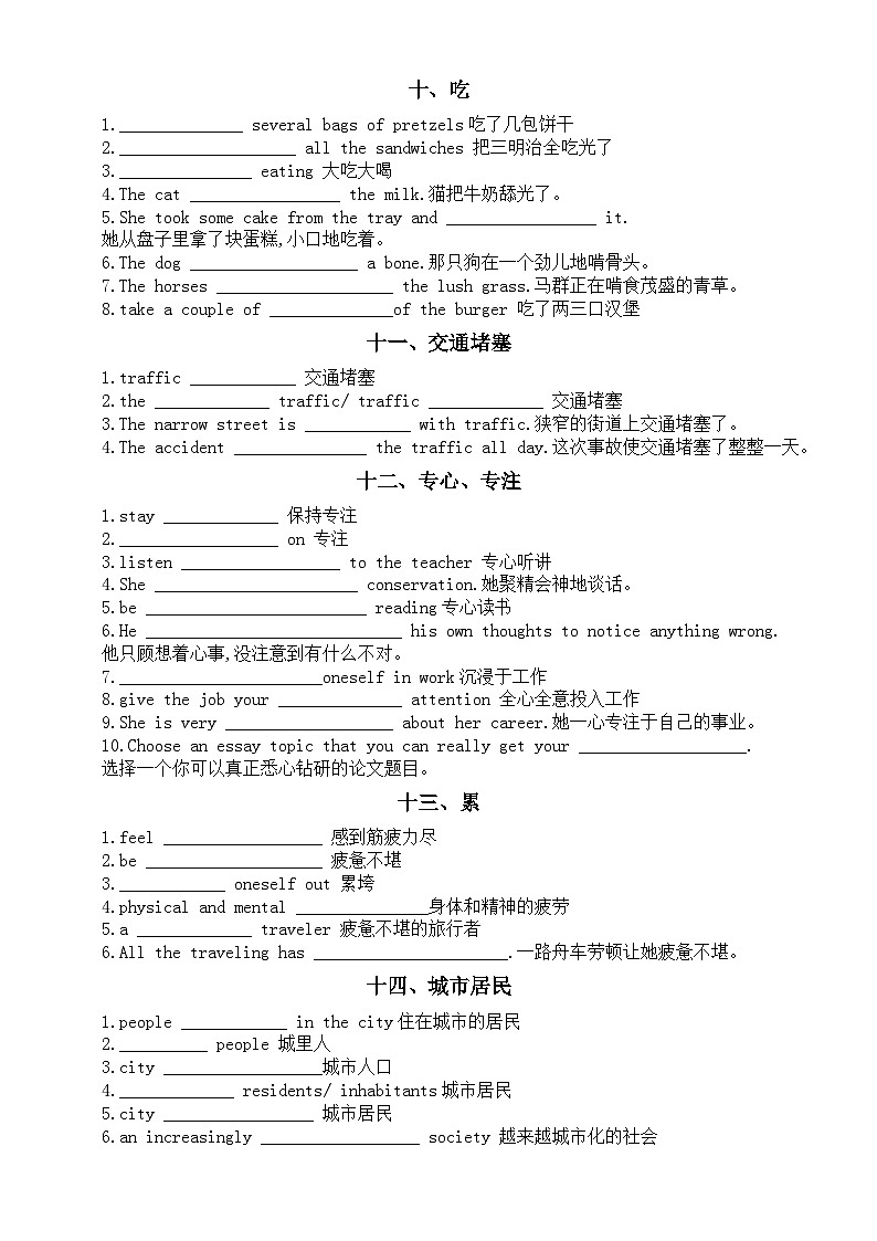 高中英语2025届高考写作多样化表达填词练习（共三十组，附参考答案）第3页