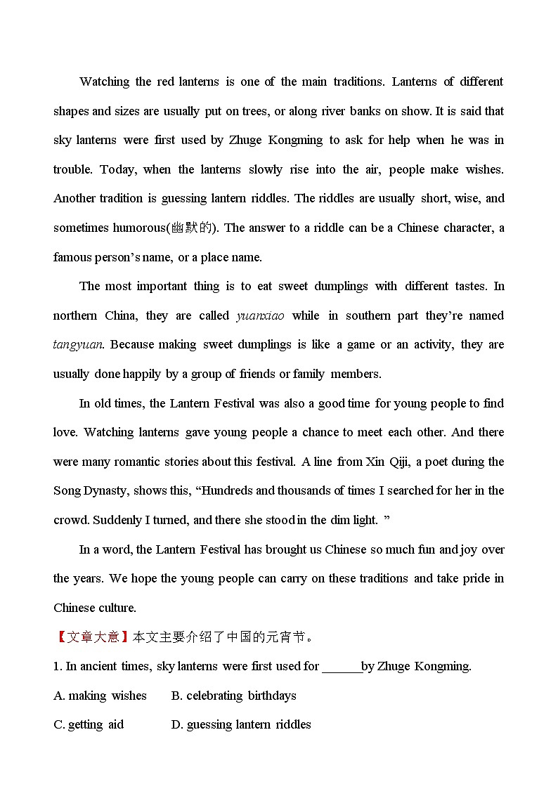 （新教材）人教版必修三课时素养评价练习 一 Unit 1 Reading and Thinking（英语）第3页