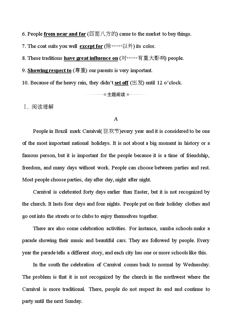 （新教材）人教版必修三课时素养评价练习 三 Unit 1 Reading for Writing（英语）02