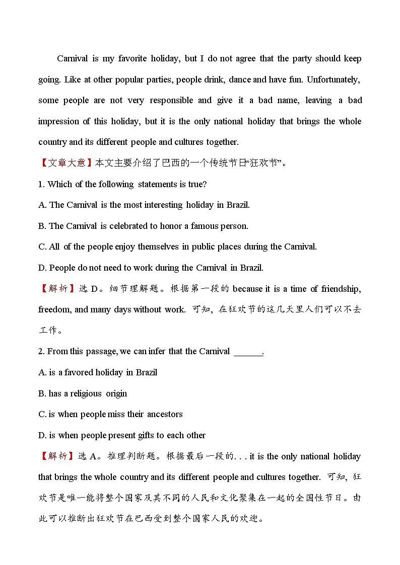 （新教材）人教版必修三课时素养评价练习 三 Unit 1 Reading for Writing（英语）03