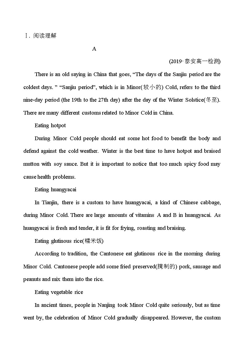 （新教材）人教版必修三课时素养评价 练习七 Unit 3 Reading and Thinking（英语）03