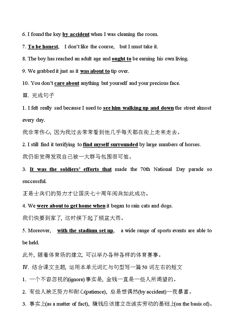 （新教材）人教版必修三课时检测·素养达标练习 Unit 5 Reading and Thinking（英语）02