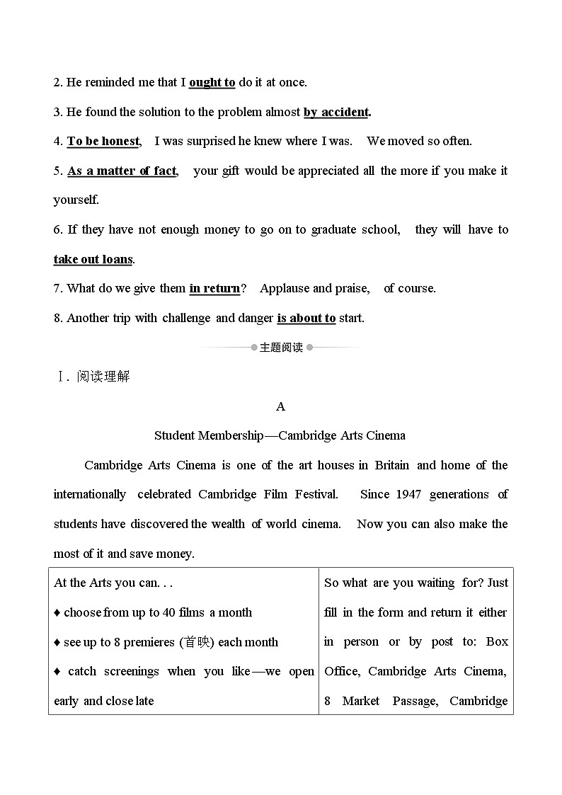 （新教材）人教版必修三课时素养评价练习 十三 Unit 5 Reading and Thinking（英语）02